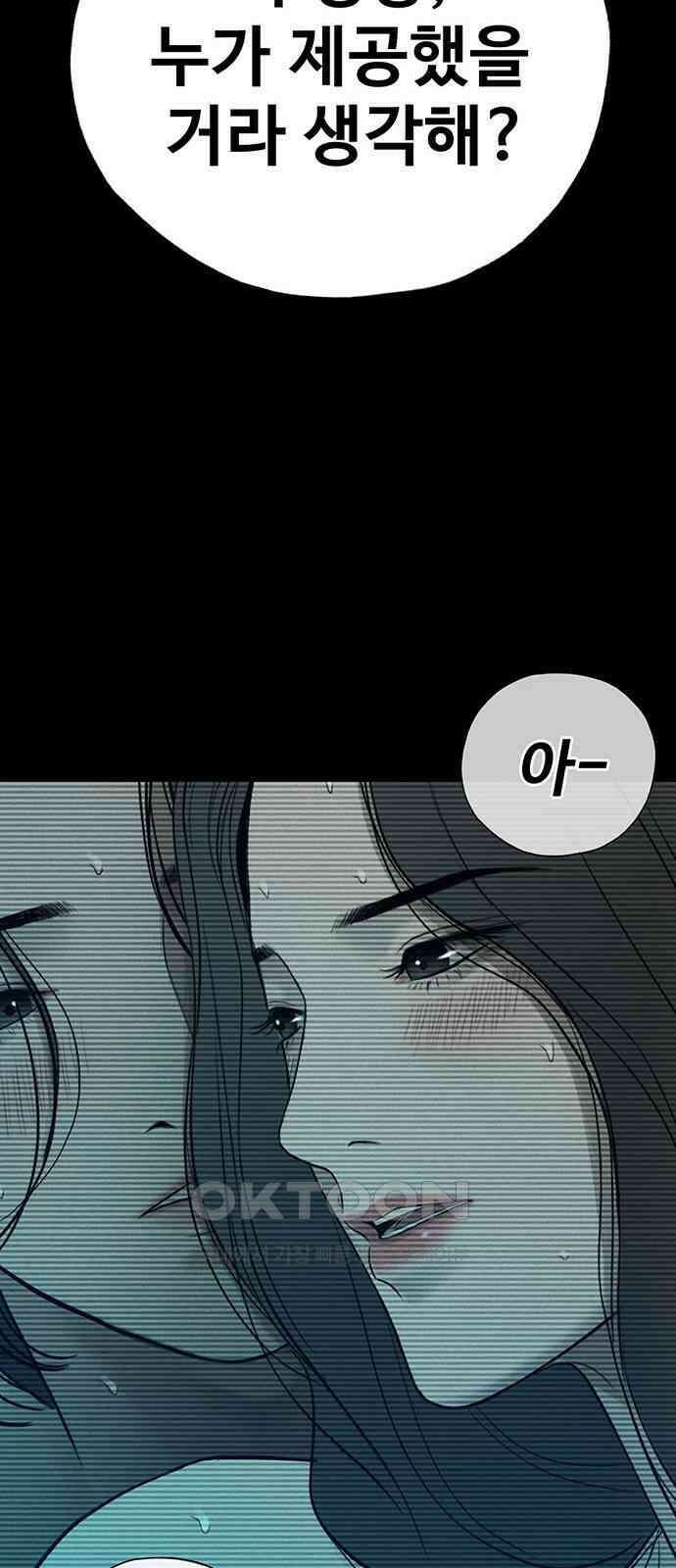 푸른 가스등 56화 29
