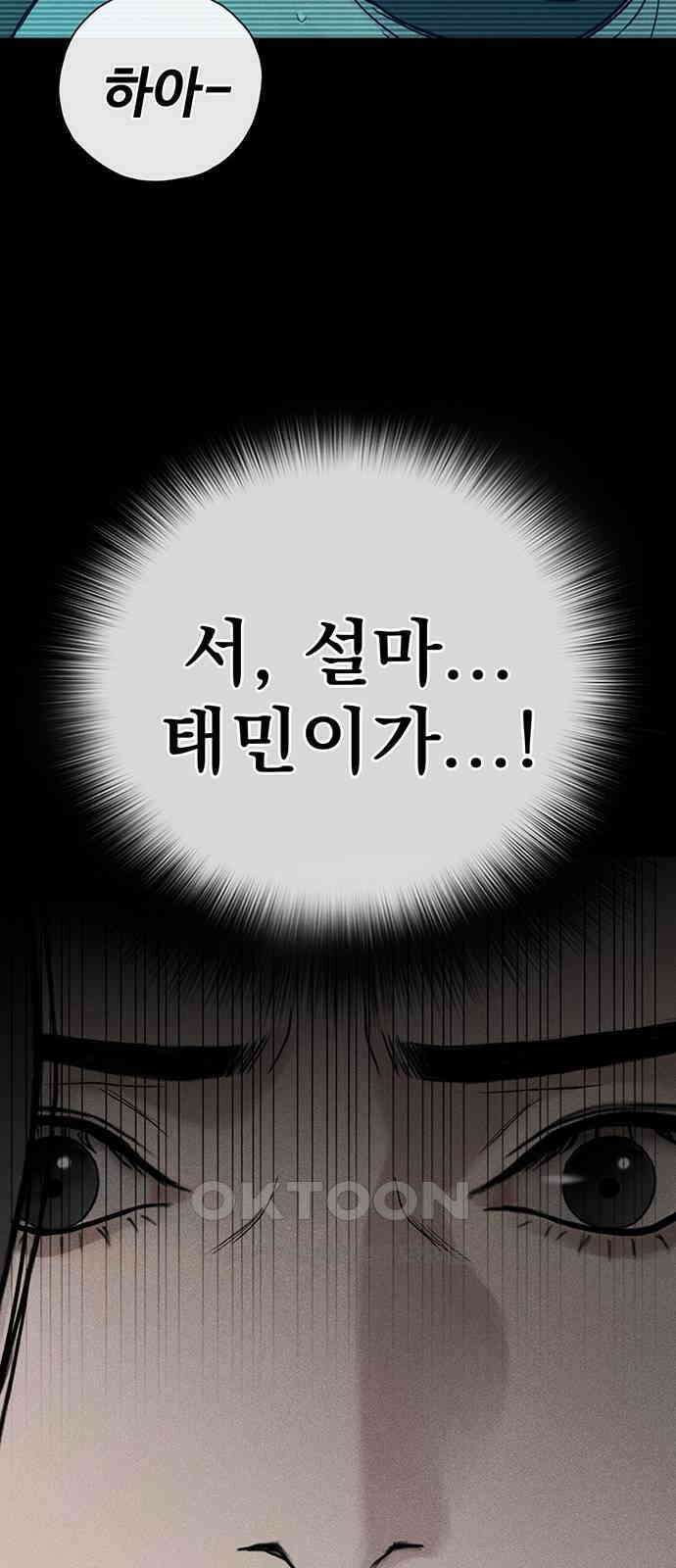 푸른 가스등 56화 30