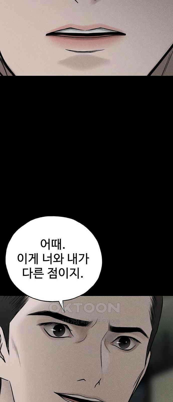 푸른 가스등 56화 31