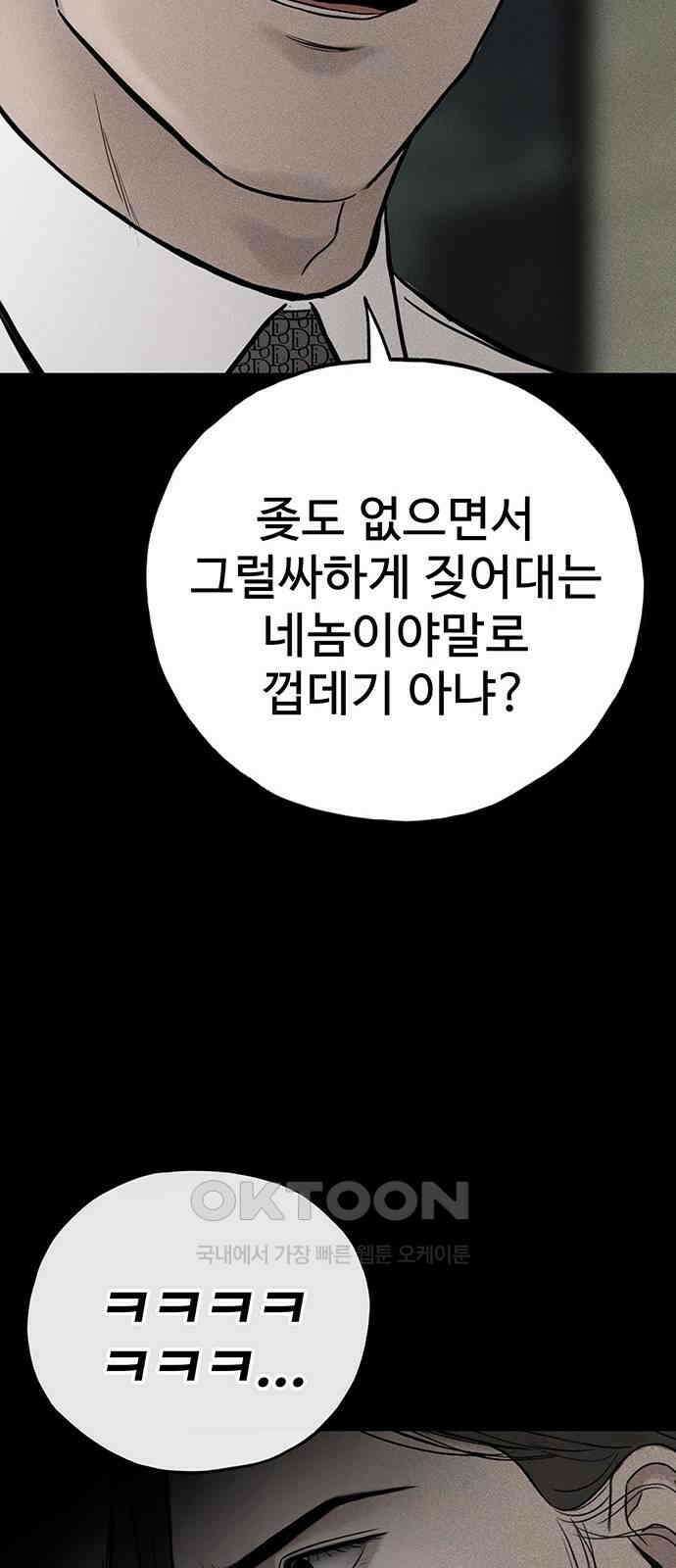 푸른 가스등 56화 32