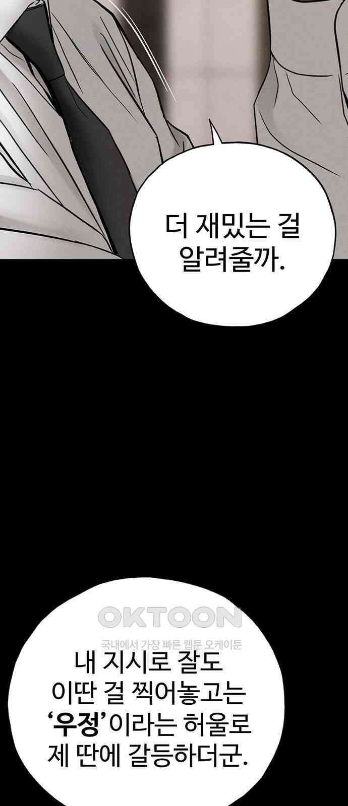 푸른 가스등 56화 34