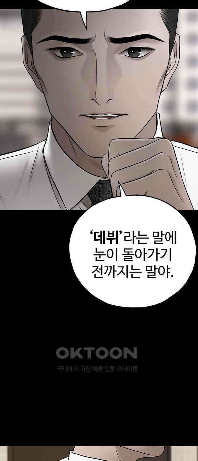 푸른 가스등 56화 35
