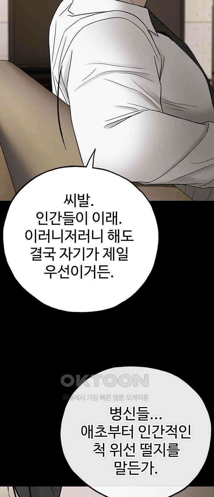 푸른 가스등 56화 36