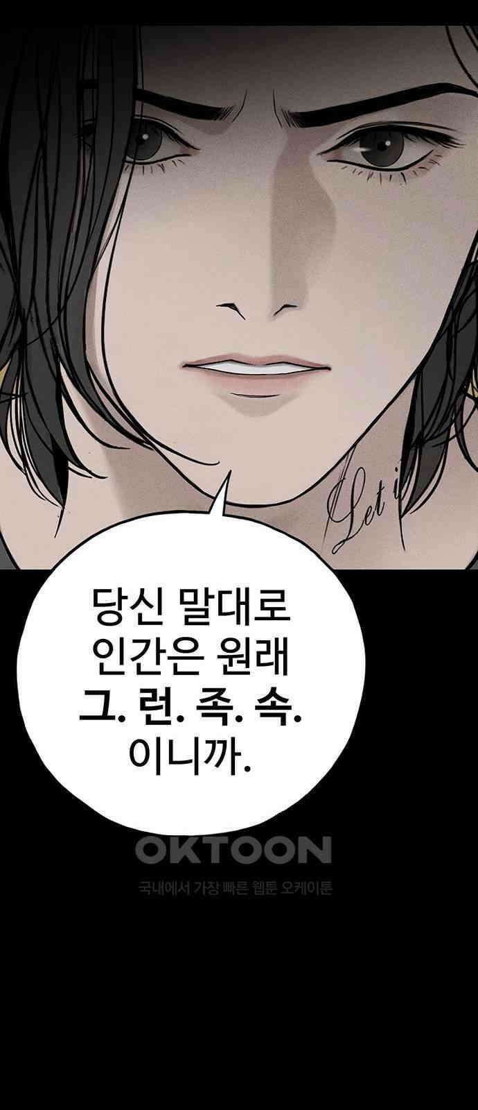 푸른 가스등 56화 40