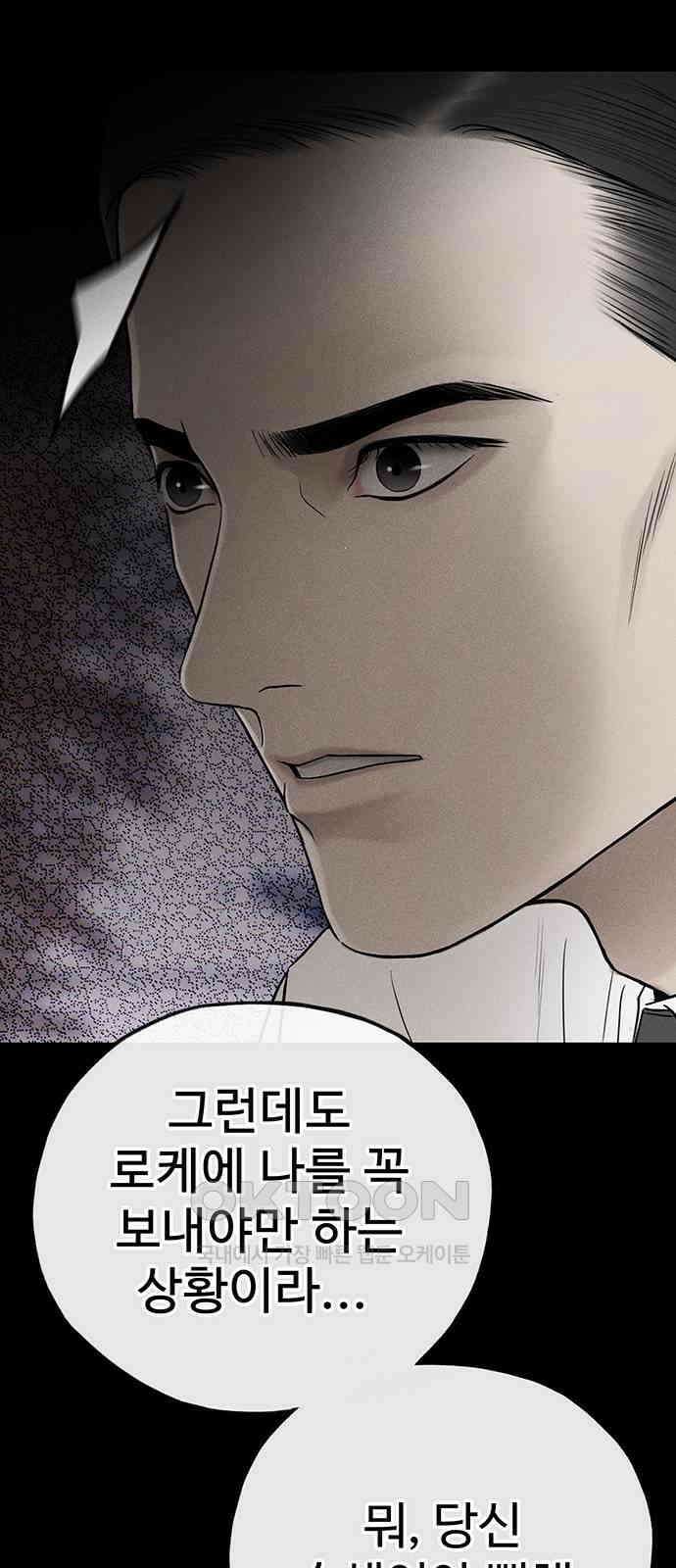 푸른 가스등 56화 41