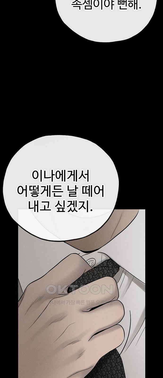 푸른 가스등 56화 42