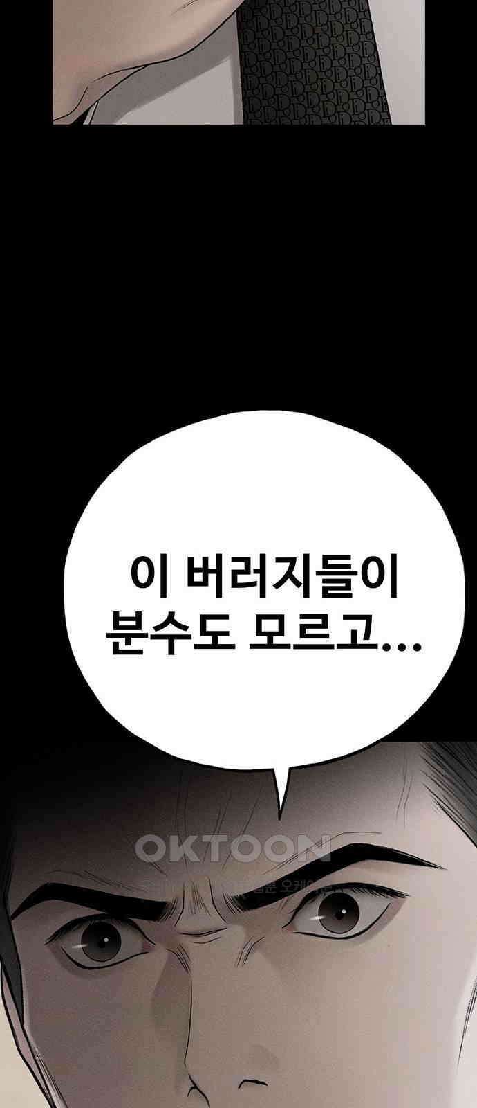 푸른 가스등 56화 43