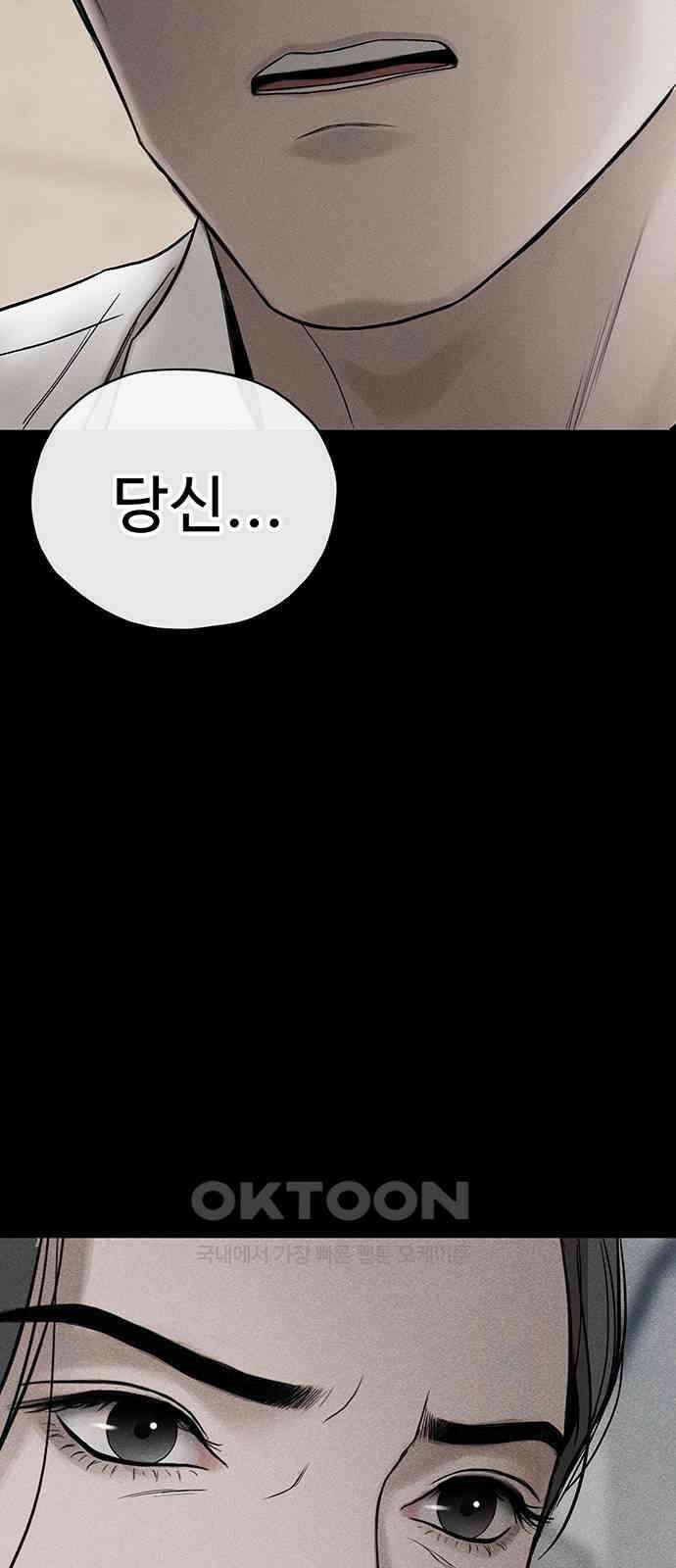 푸른 가스등 56화 44
