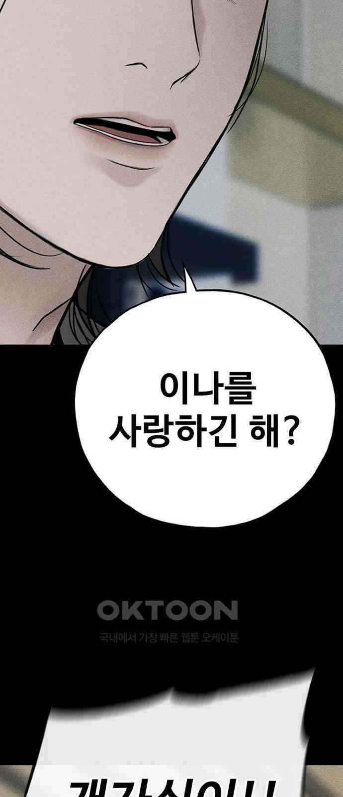 푸른 가스등 56화 45