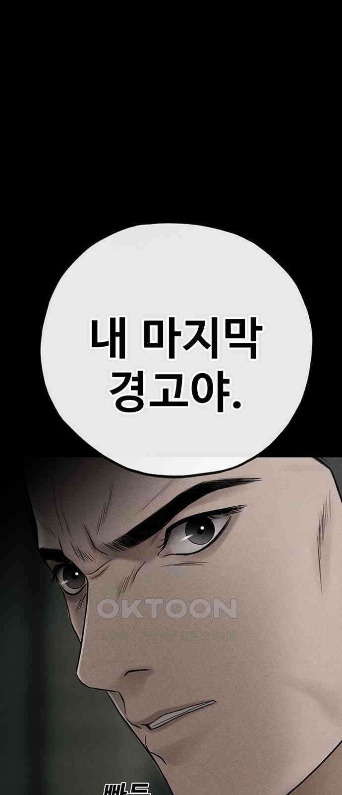 푸른 가스등 56화 56