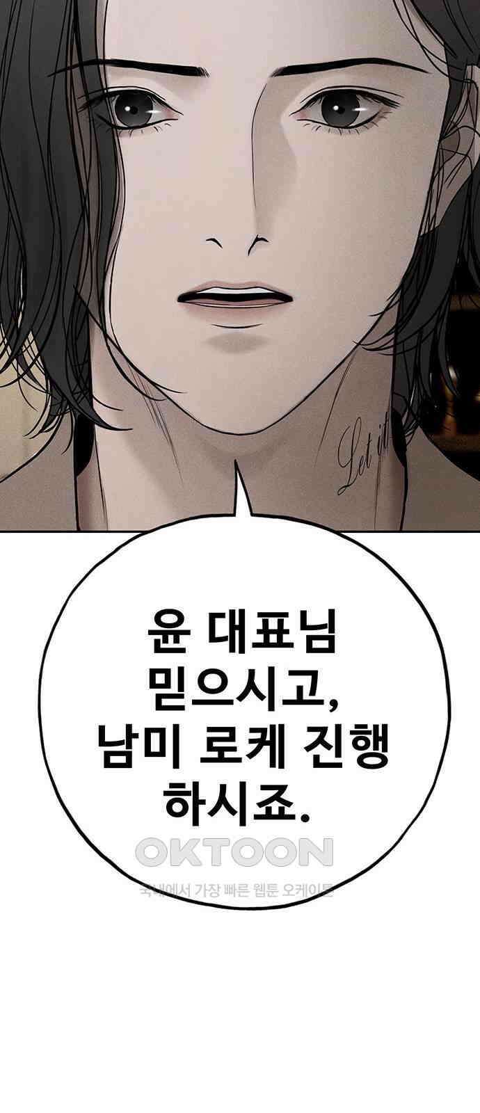 푸른 가스등 56화 59