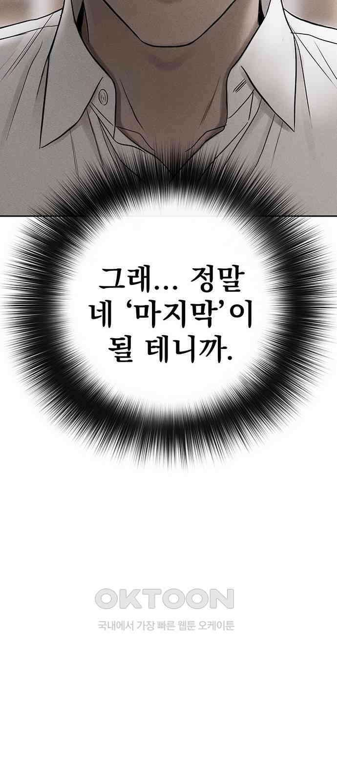 푸른 가스등 56화 62