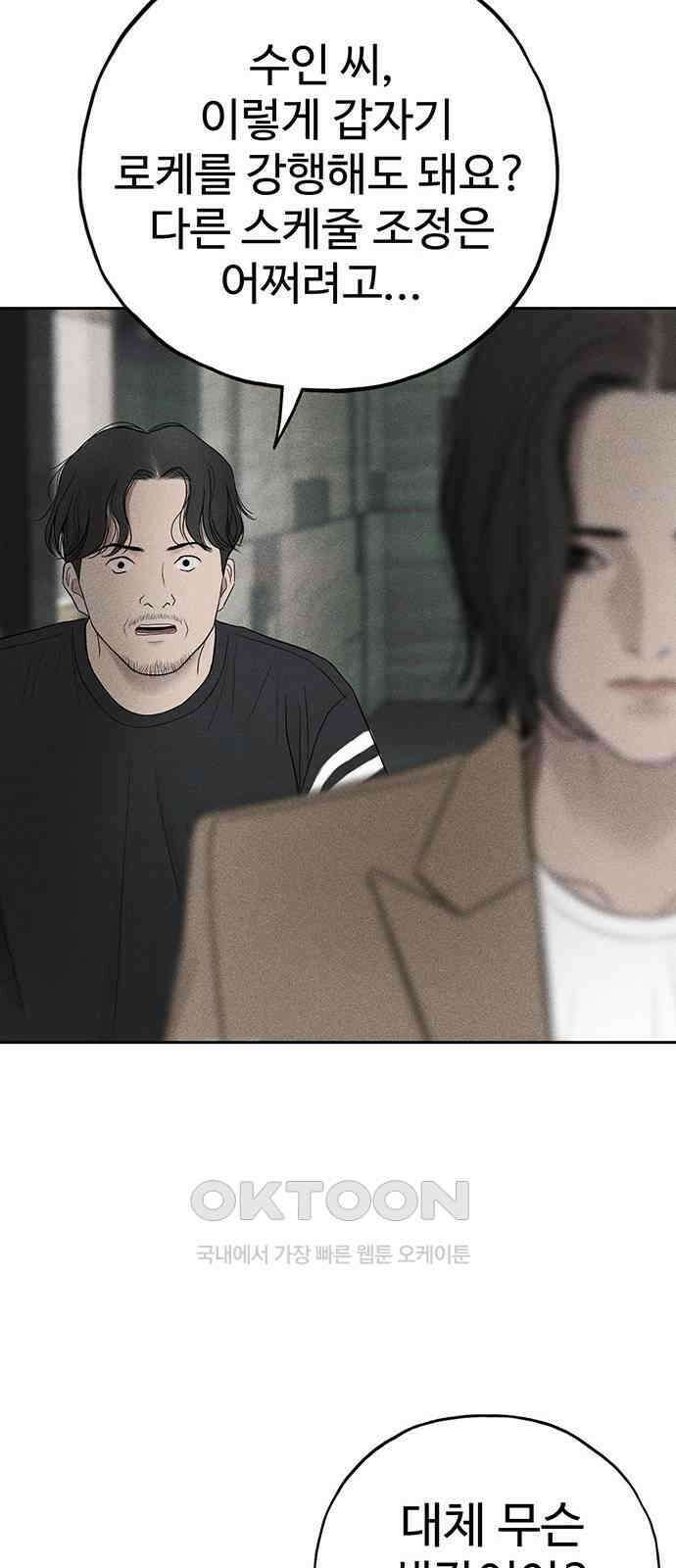 푸른 가스등 56화 64