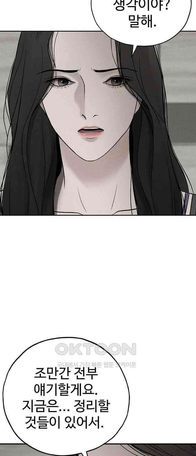 푸른 가스등 56화 65