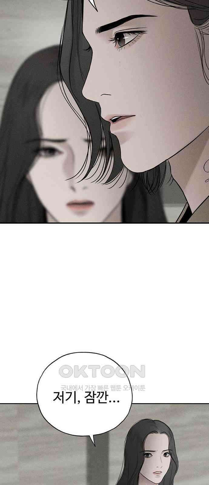 푸른 가스등 56화 66