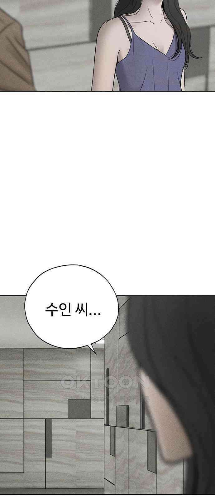 푸른 가스등 56화 67