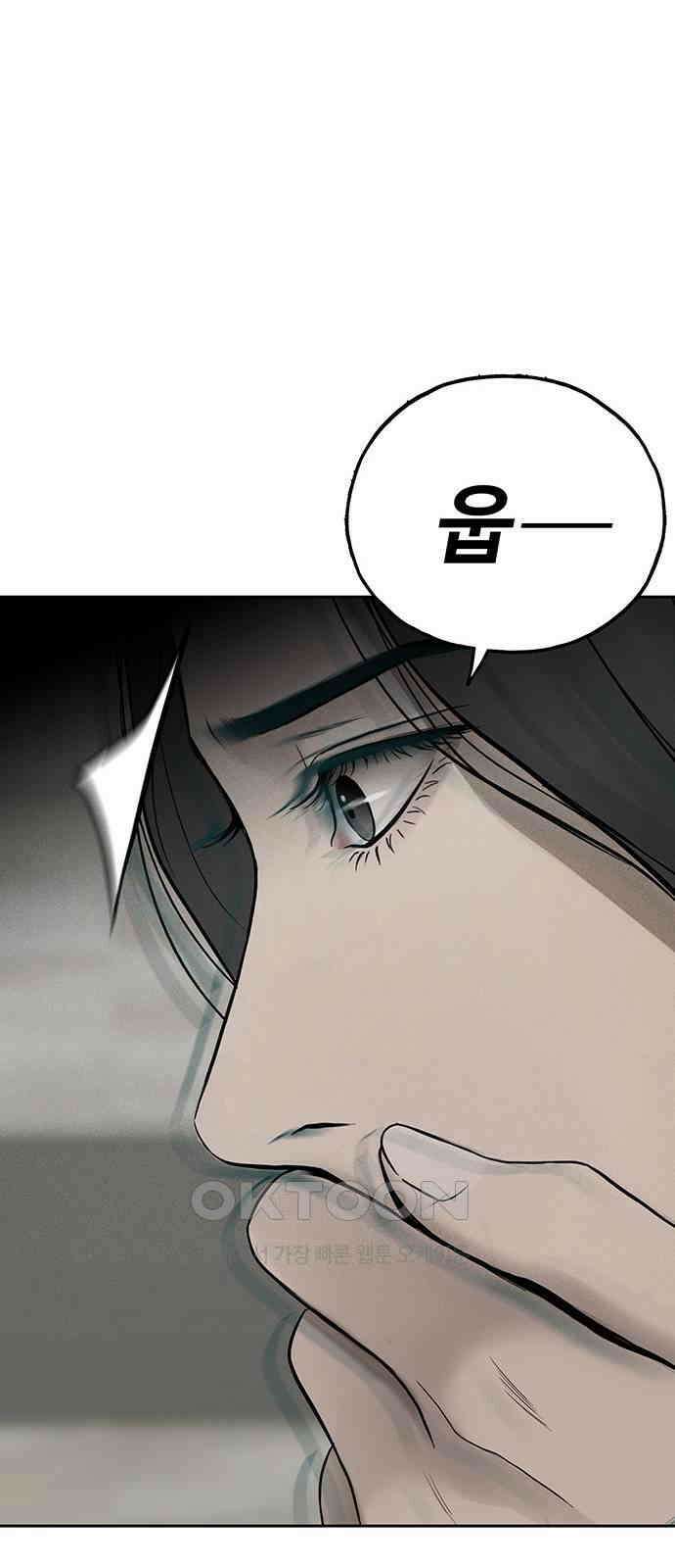 푸른 가스등 56화 68