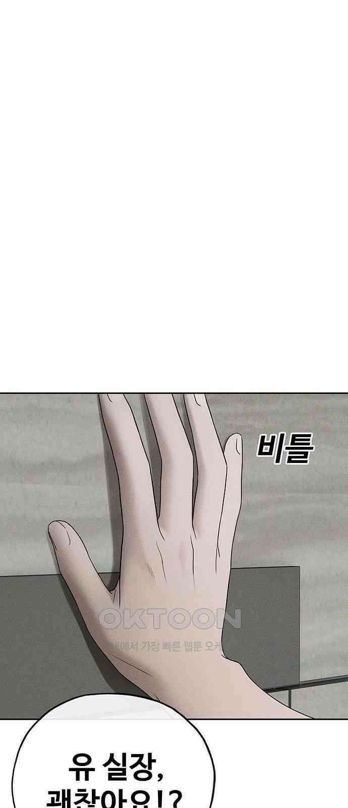 푸른 가스등 56화 69