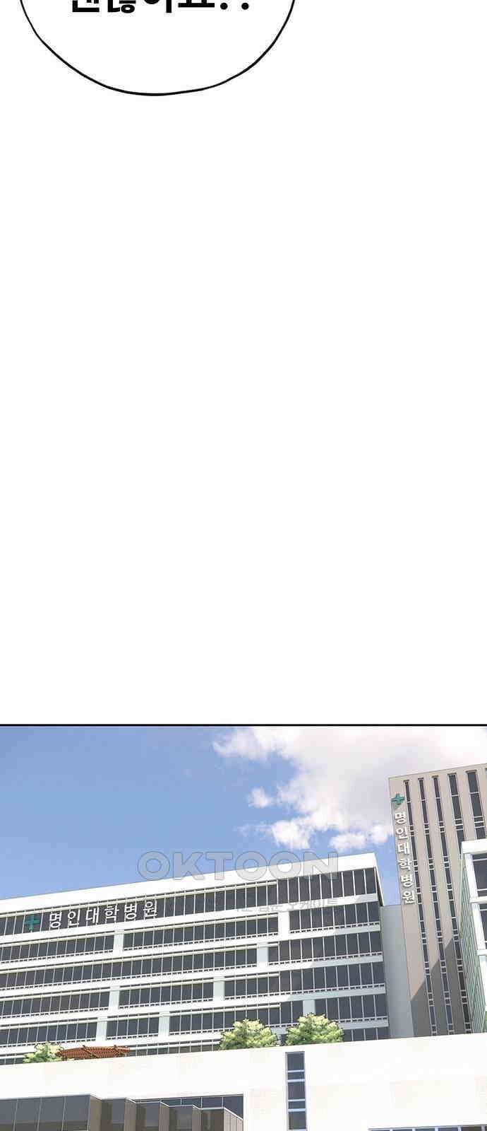 푸른 가스등 56화 70