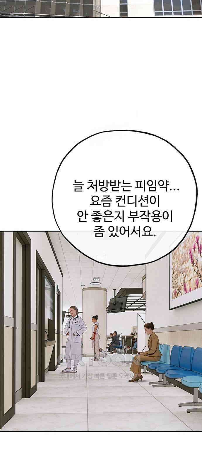 푸른 가스등 56화 71