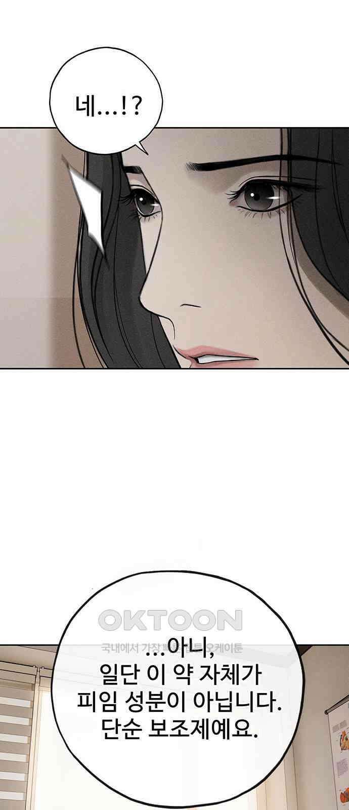 푸른 가스등 56화 73