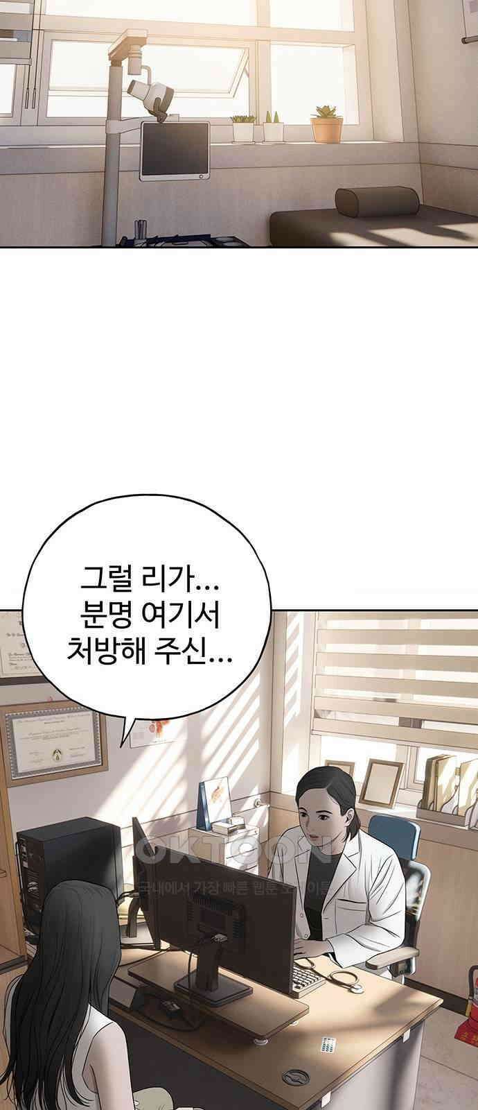 푸른 가스등 56화 74