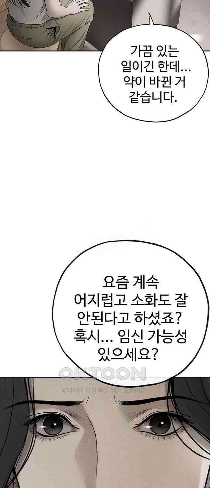 푸른 가스등 56화 75