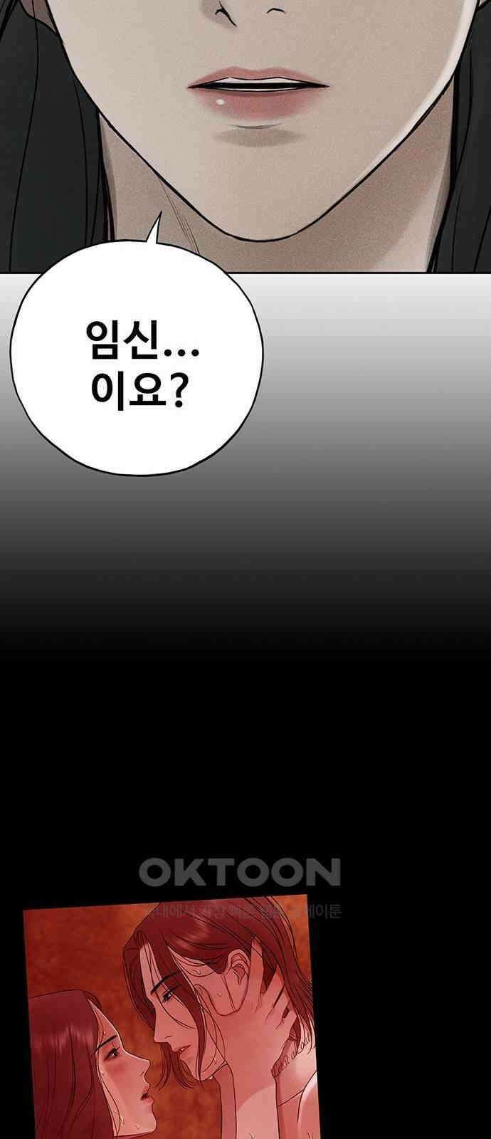 푸른 가스등 56화 76