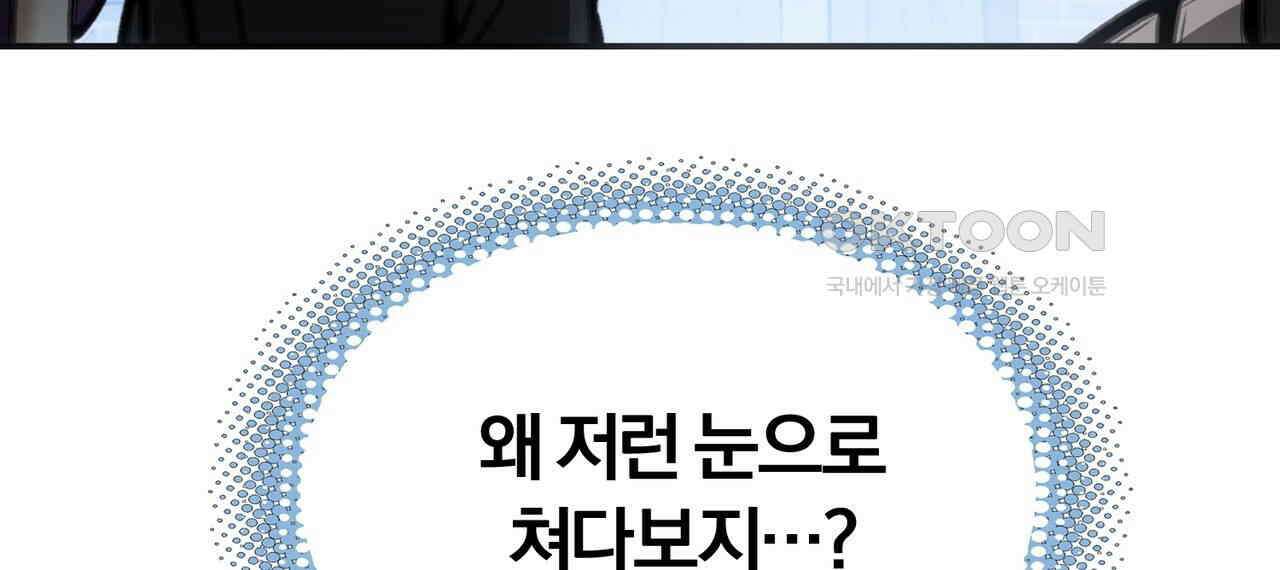 죽는 만큼 강해져라 26화 14