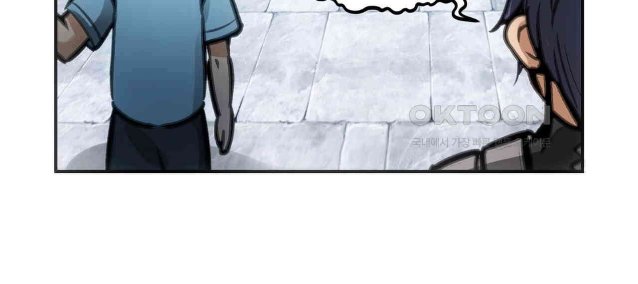 죽는 만큼 강해져라 26화 16