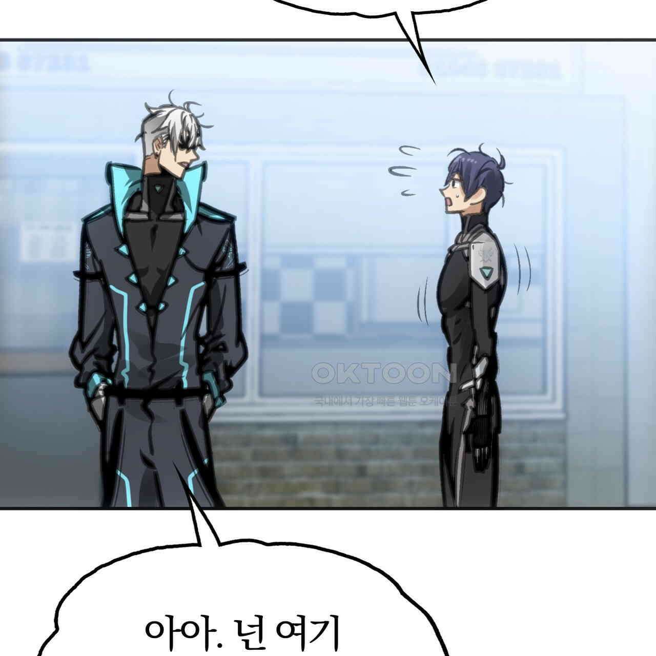 죽는 만큼 강해져라 26화 21