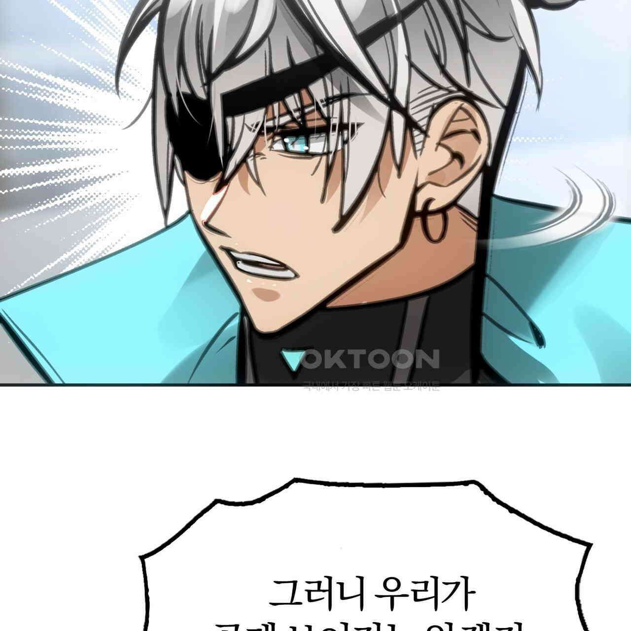 죽는 만큼 강해져라 26화 25