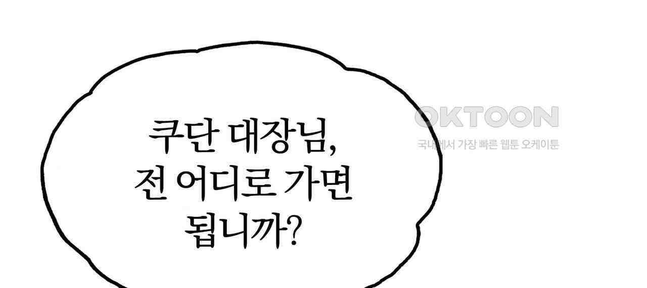 죽는 만큼 강해져라 26화 28