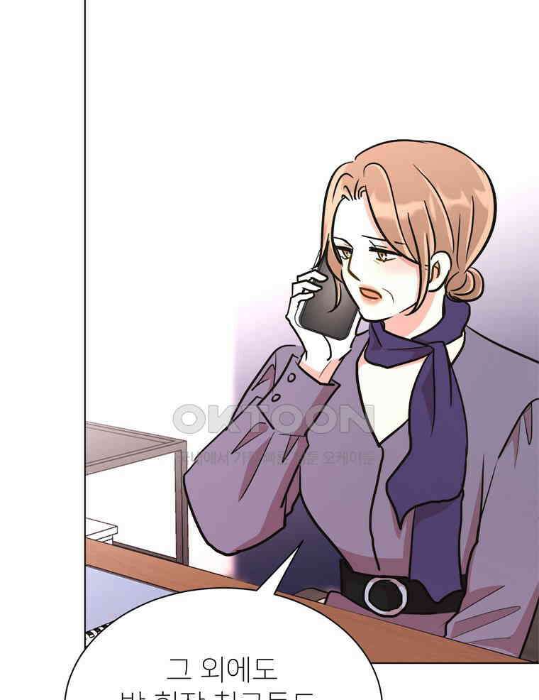 깨는 연애 65화 9