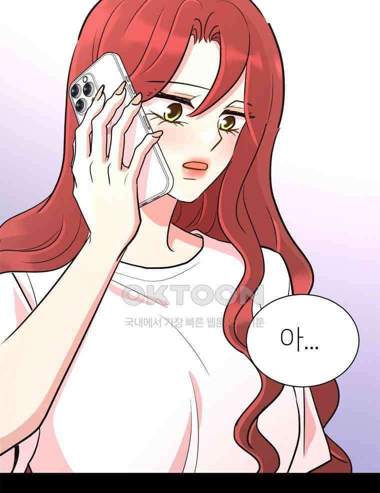 깨는 연애 65화 11