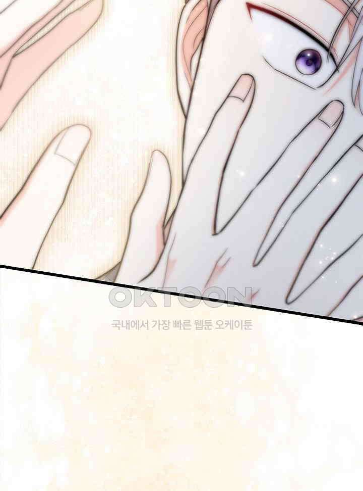 키워준 은혜를 집착으로 갚으시다니요 26화 18
