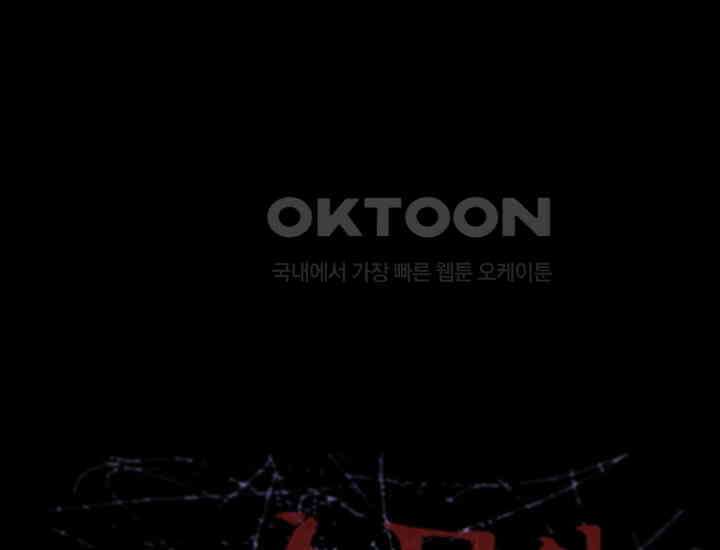 코스모의 미로 36화 1