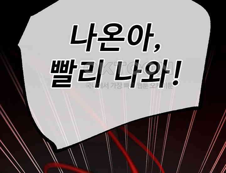 코스모의 미로 36화 4