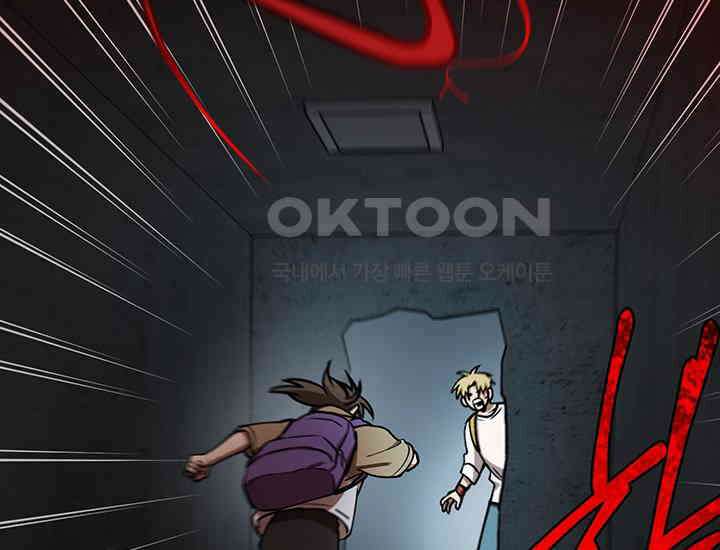 코스모의 미로 36화 5