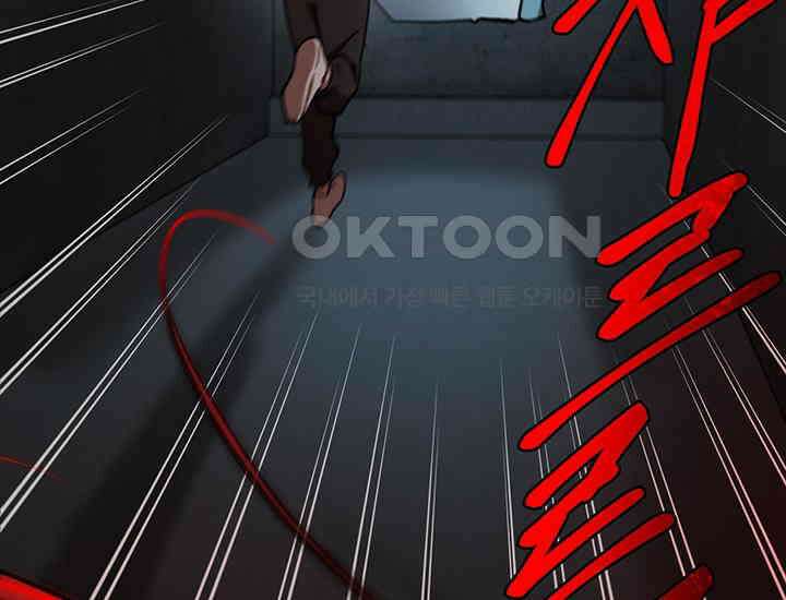 코스모의 미로 36화 6