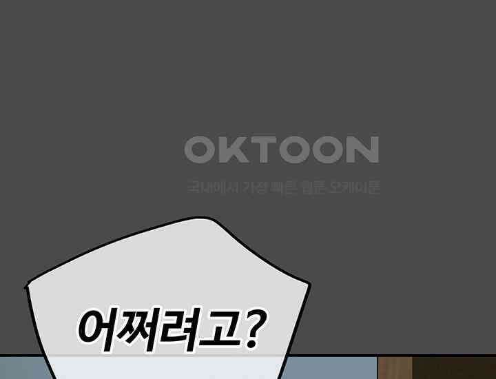 코스모의 미로 36화 10