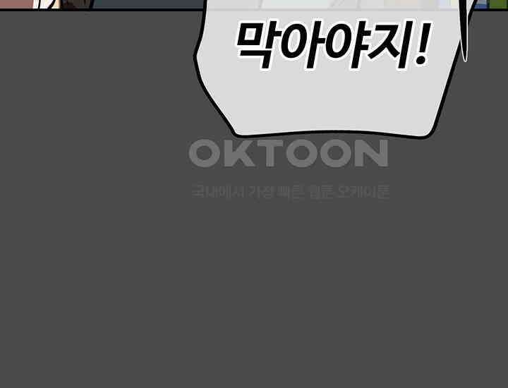 코스모의 미로 36화 13