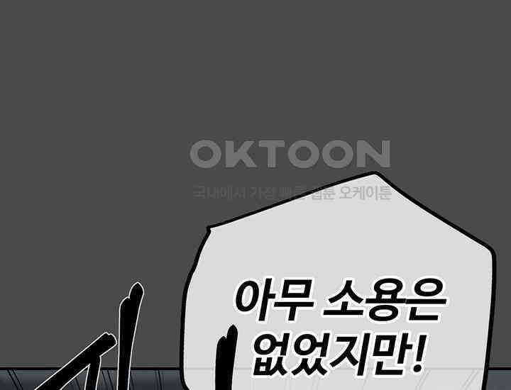 코스모의 미로 36화 14