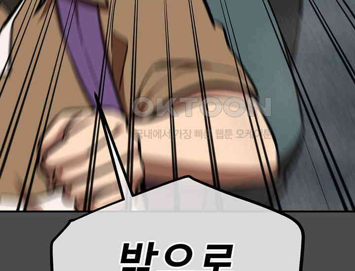 코스모의 미로 36화 17