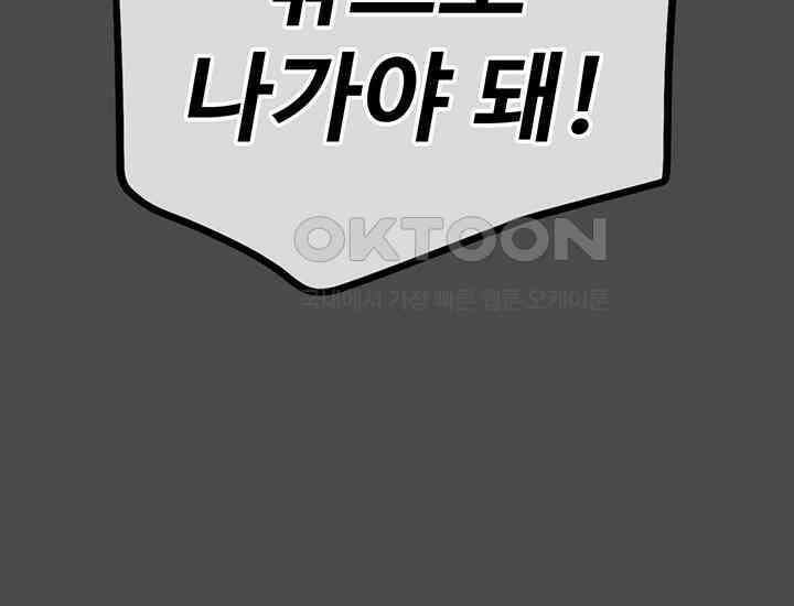 코스모의 미로 36화 18