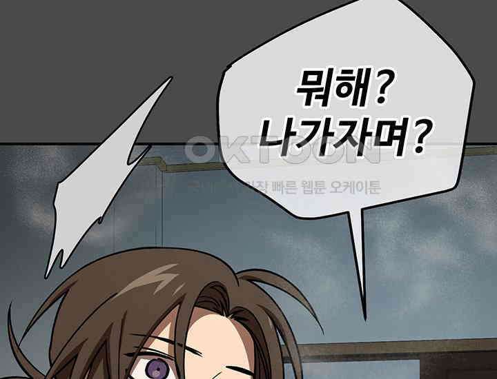 코스모의 미로 36화 23