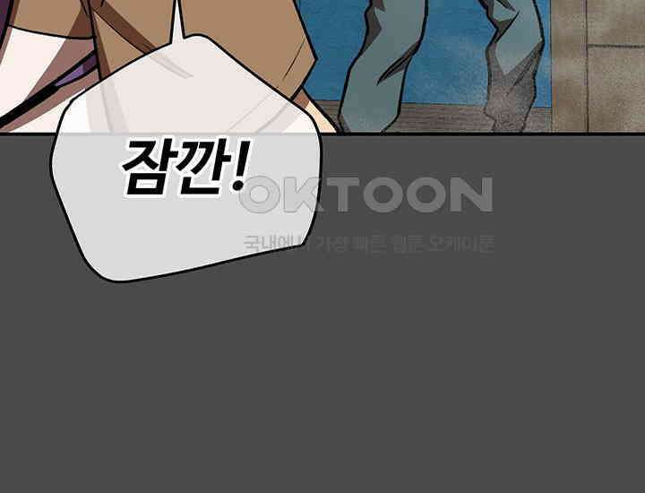 코스모의 미로 36화 25