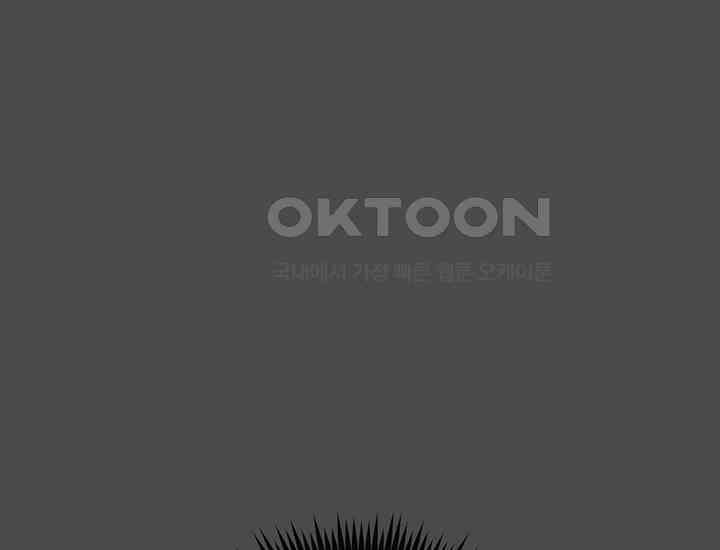 코스모의 미로 36화 26