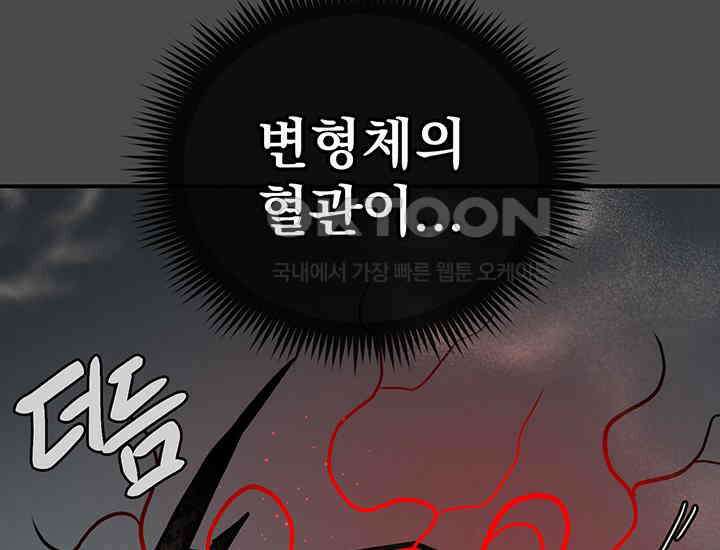 코스모의 미로 36화 27