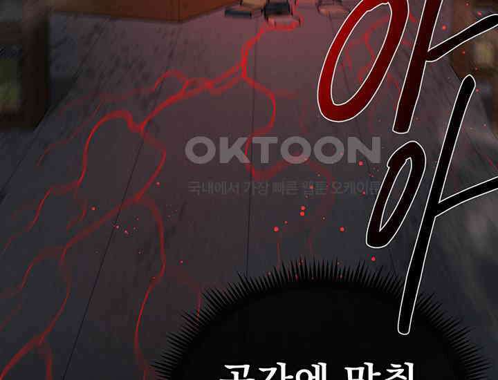 코스모의 미로 36화 33